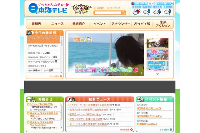 【高校受験2015】鳥取県立高校入試3/5、16:53よりTV解答速報 画像