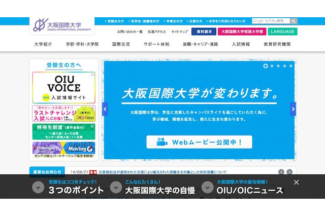 大阪国際大、ガンバ大阪のサッカー教室に小学生100人招待 画像