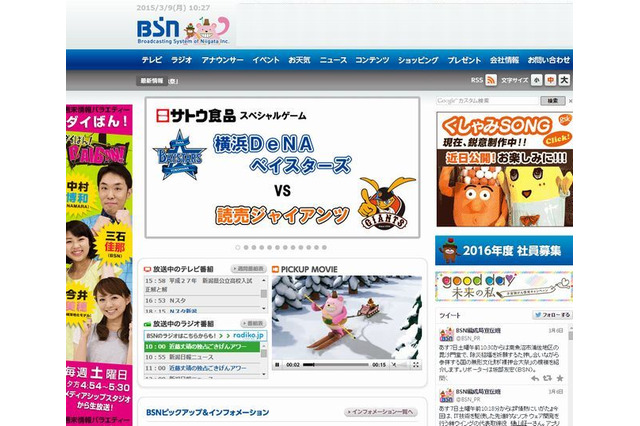 【高校受験2015】新潟県公立高校入試、15時58分よりTV解答速報 画像