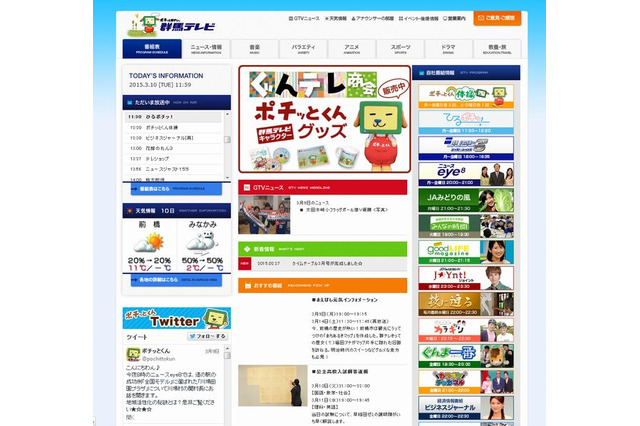 【高校受験2015】群馬県公立高校入試3/10-11、TVとWebで解答速報 画像