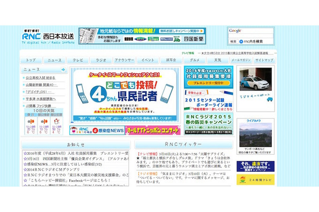 【高校受験2015】香川県公立高校入試3/10、TV解答速報16時58分より 画像