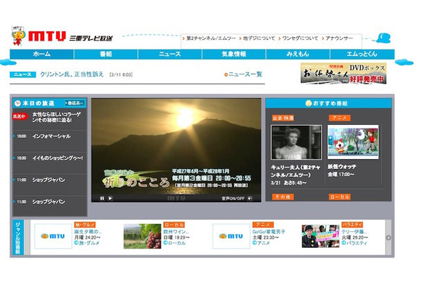 【高校受験2015】三重県立高校入試3/11、TV解答速報20:30より 画像