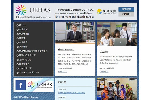 大学の世界展開力強化事業の中間評価、東大・京大など5大学がS評価 画像