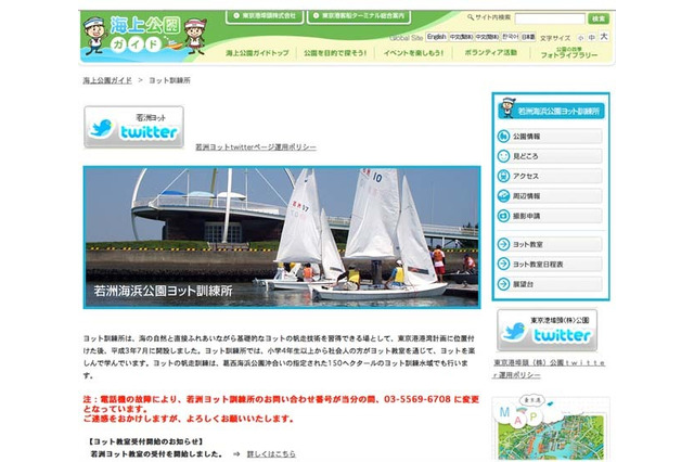 春の東京湾でヨット教室、小学生4年生からのジュニアコースで体験 画像