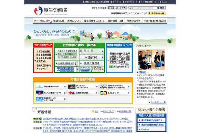 医師・歯科医師国家試験、3/18午後2時に合格発表 画像