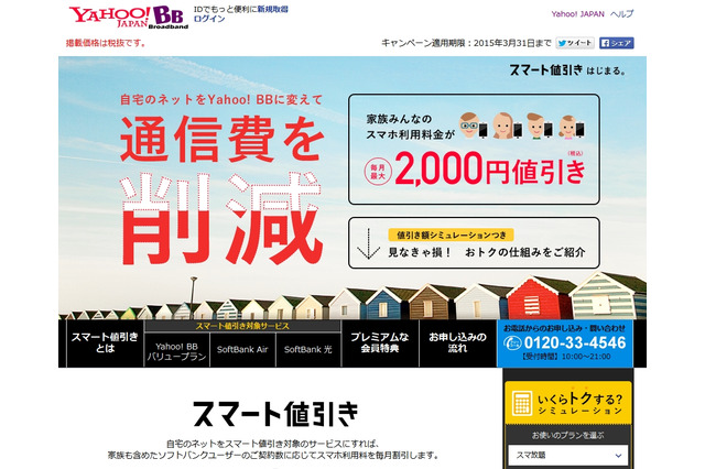 3人に1人が「なんとなく契約」、高いと感じる通信費 画像