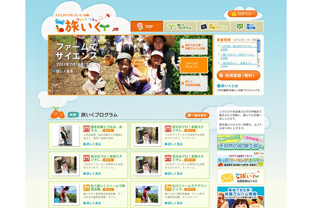親子で参加、職業体験プログラム「Out of KidZania in八ヶ岳」 画像