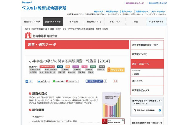 勉強する場所、小中学生ともに1位「リビング」…ベネッセ調査 画像