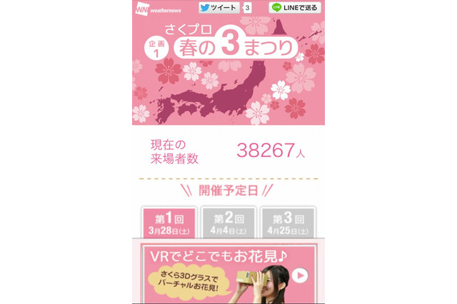 皆既月食と夜桜のコラボ、4/4に生中継 画像