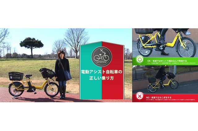 親子で学びたい安全な自転車の乗り方、選び方動画公開 画像