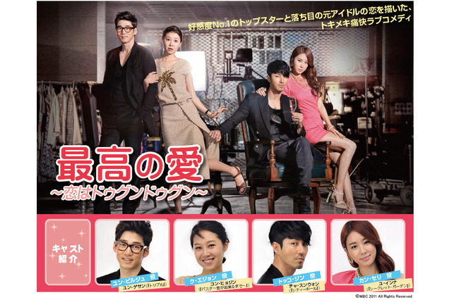 「美男ですね」脚本家の2011年最新作、日本初放送が決定 画像