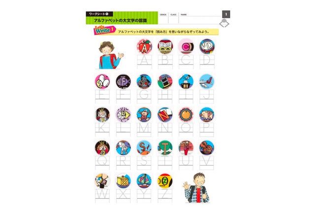 小学校の英語教育教科化に向け、文科省が補助教材を配布…2年間で効果を検証 画像