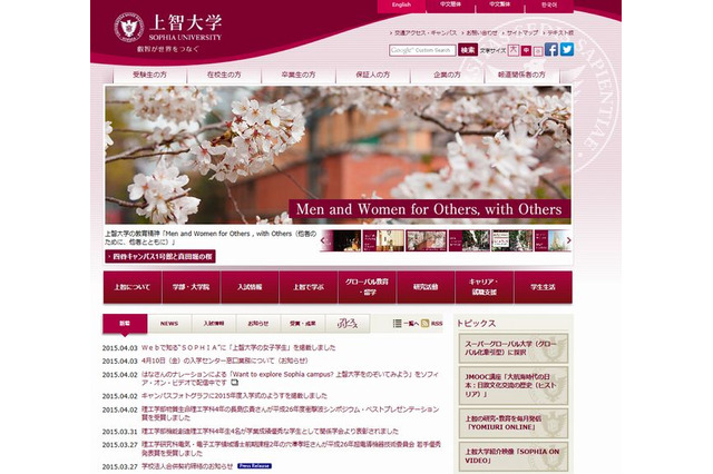 創設当初は男子校…上智大の歩みを「Webで知るSOPHIA」 画像