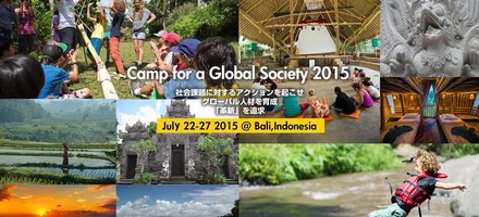 Camp for a Global Society 2015