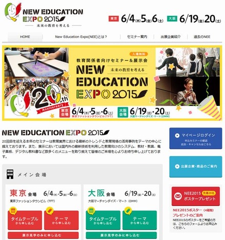 New Education Expo2015