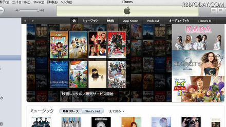 アップル、日本でiTunes Storeから映画購入・レンタルが可能に……1番組200円から アップル、日本でiTunes Storeから映画購入・レンタルが可能に……1番組200円から