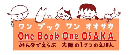 One Book One OSAKA