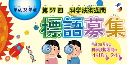 標語募集