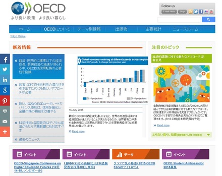 OECD東京センター