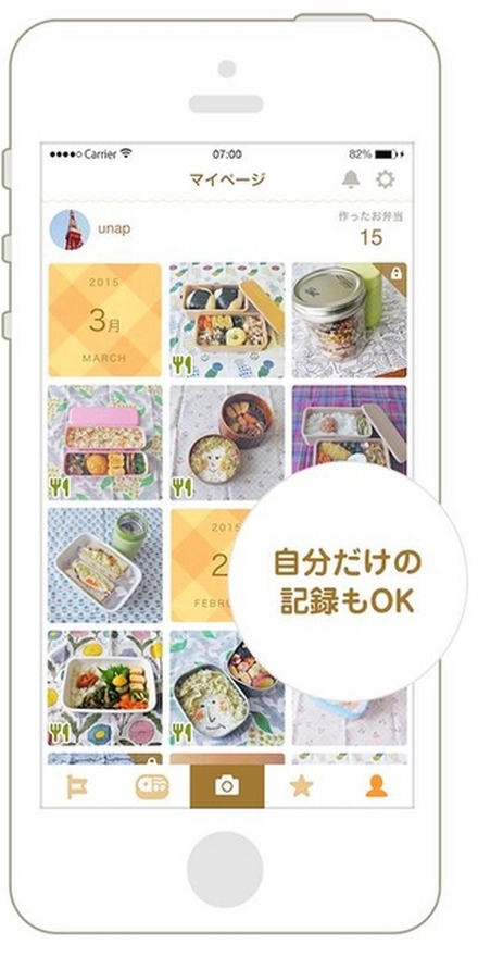 iPhoneアプリ「みんなのお弁当」の画像イメージ（マイページ）