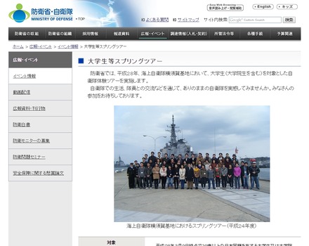 大学生等スプリングツアー