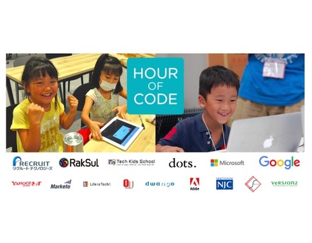 Hour of Code Japan 2015 オープニング