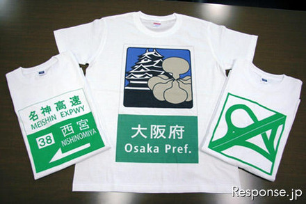 道路標識を着る　オリジナルTシャツ