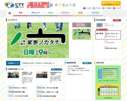 【高校受験2016】山梨県公立高校入試3/3、UTY解答速報と志願状況・倍率（確定）