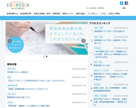 EDUPEDIA for STUDENT