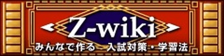 Z-wiki携帯版