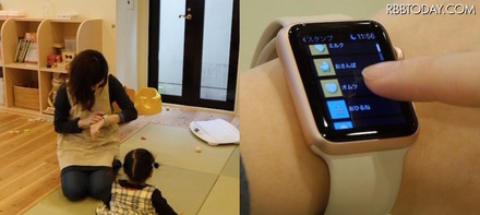 Apple Watchで子どもの成長を記録、保育業向けシステム「tsubura.net」