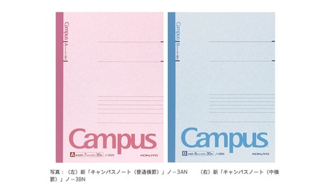 新「Campus（キャンパス）ノート」