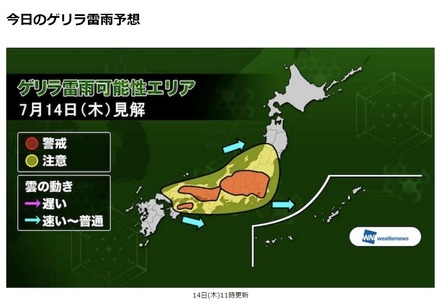 ウェザーニュース「今日のゲリラ雷雨予想」