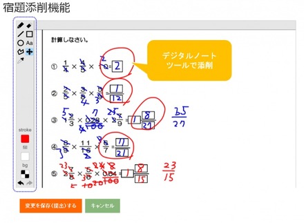 宿題検索機能画面