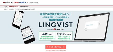 Rakuten Super English