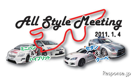 富士スピードウェイ All Style Meeting