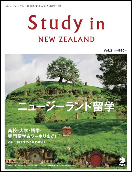 Study in NEW ZEALAND Vol.3
