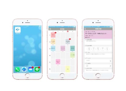 大学向け「スマートフォンアプリ」画面イメージ