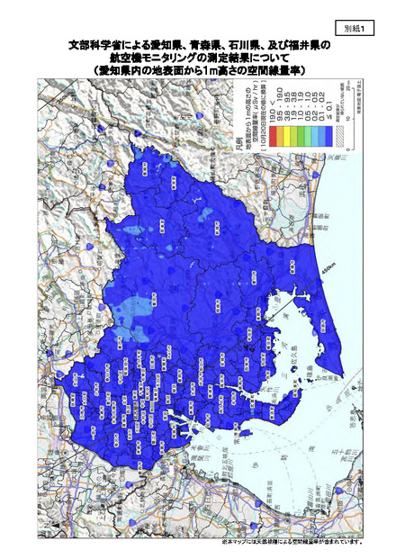 愛知県内の地表面から1m高さの空間線量率