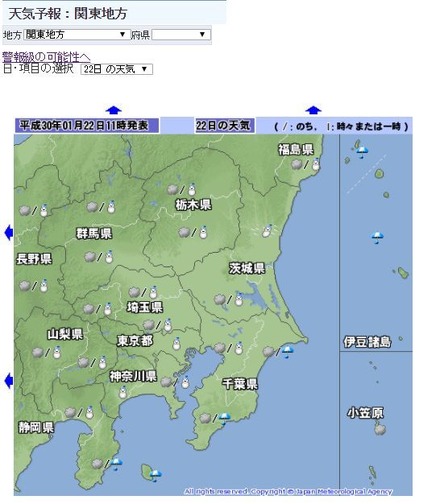 2018年1月22日の関東地方の天気予報（1月22日午前11時発表）