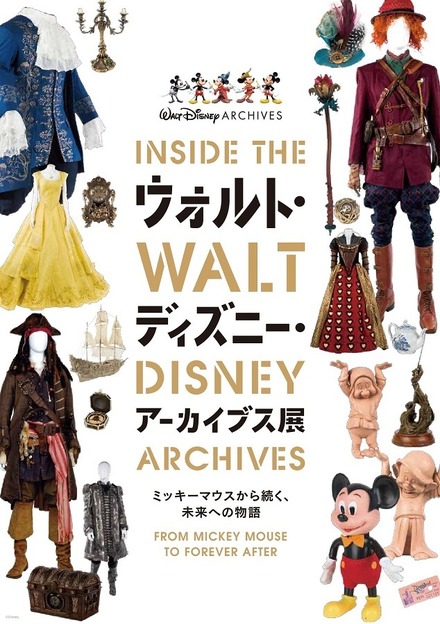 ウォルト・ディズニー・アーカイブス展 ～ミッキーマウスから続く、未来への物語～　(c) Disney