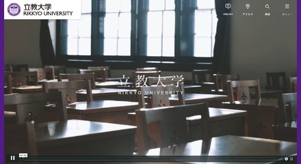 立教大学