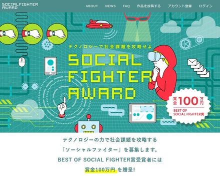 SOCIAL FIGHTER  SOCIAL FIGHTER AWARD（ソーシャルファイターアワード）