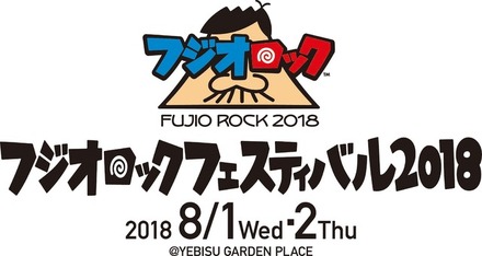 「フジオロックフェスティバル2018」