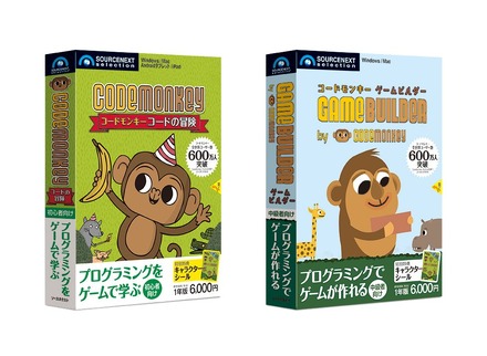 コードモンキー コードの冒険 1年版（左）、コードモンキー ゲームビルダー 1年版（右）　(c) CodeMonkey Studios Inc.