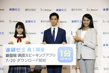 ネッセコーポレーションは2018年7月12日、東京都中央区で「進研ゼミ高1講座」新教材の英語スピーキングアプリ「1分スピーキング」に関する記者発表会を行った