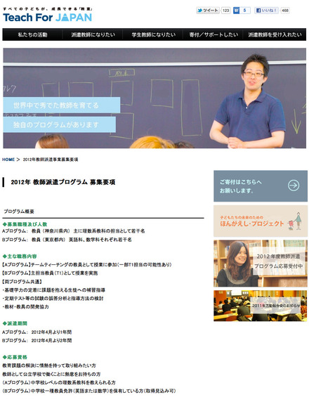 Teach For Japan