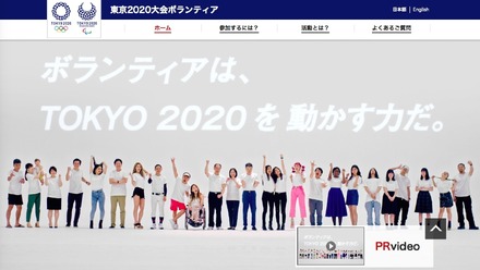東京2020大会ボランティア