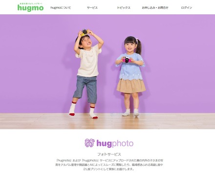 hugphoto（ハグフォト）