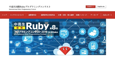 中高生国際Rubyプログラミングコンテスト2018 in Mitaka